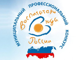 Воспитатель года Воспитатель года.