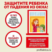 Дети не летают Дети не летают.